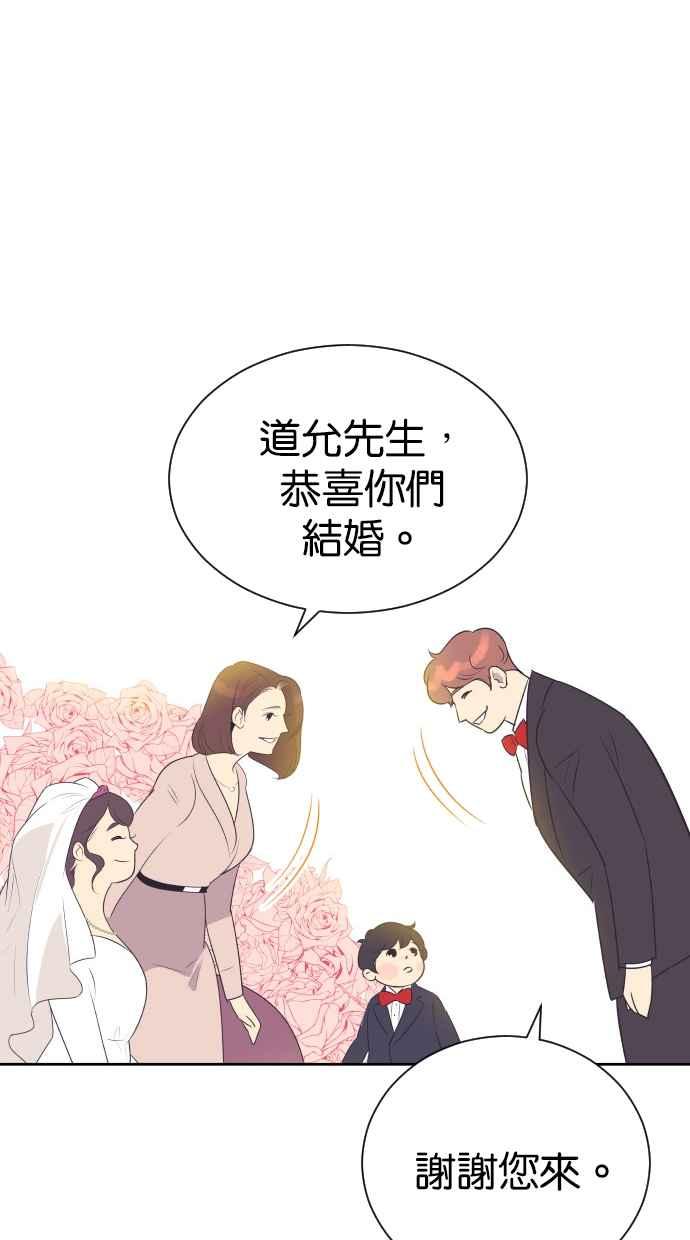契约再婚夫妻 第102话 无与伦比的幸福(最终话) 第47页