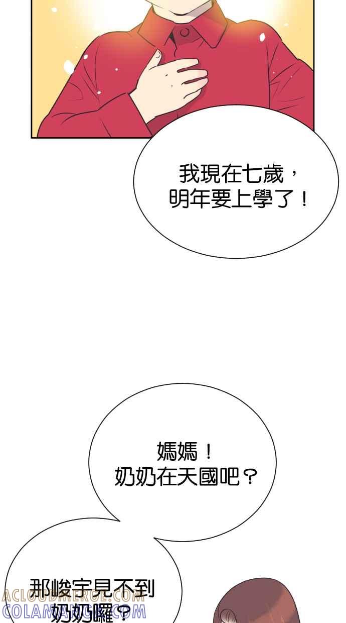 契约再婚夫妻 第102话 无与伦比的幸福(最终话) 第7页