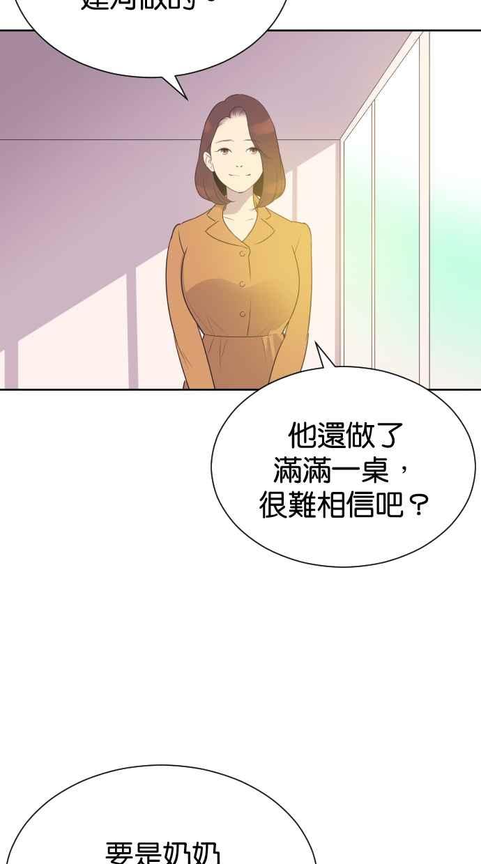 契约再婚夫妻 第102话 无与伦比的幸福(最终话) 第17页