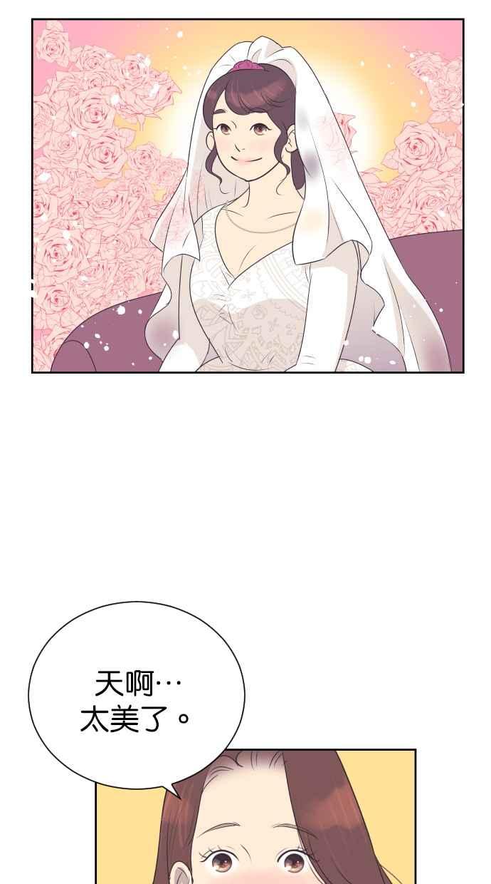 契约再婚夫妻 第102话 无与伦比的幸福(最终话) 第41页