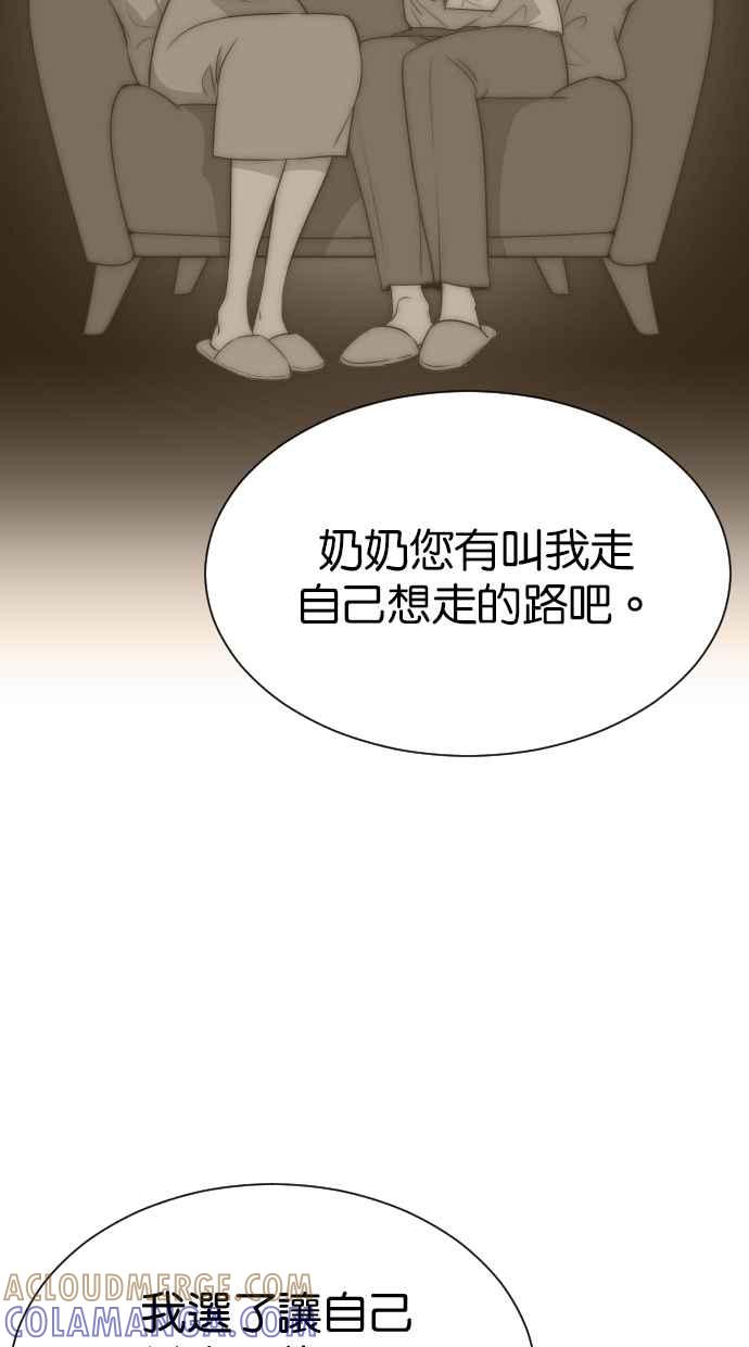 契约再婚夫妻 第102话 无与伦比的幸福(最终话) 第22页