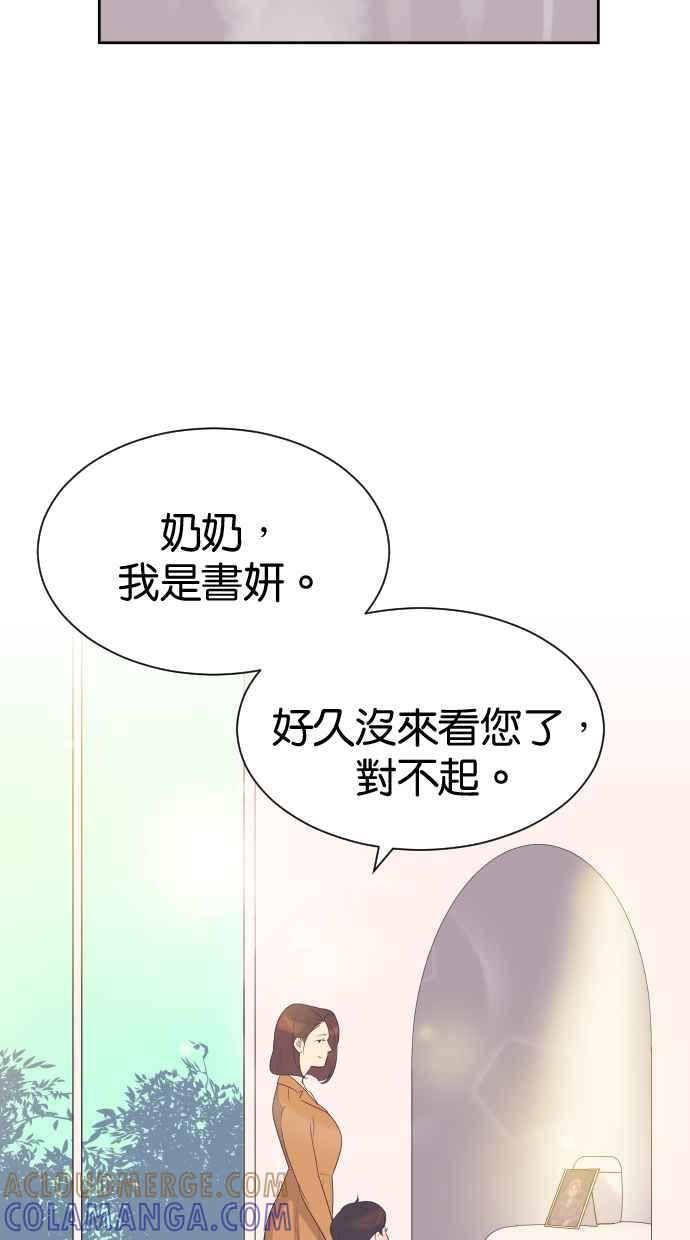 契约再婚夫妻 第102话 无与伦比的幸福(最终话) 第4页