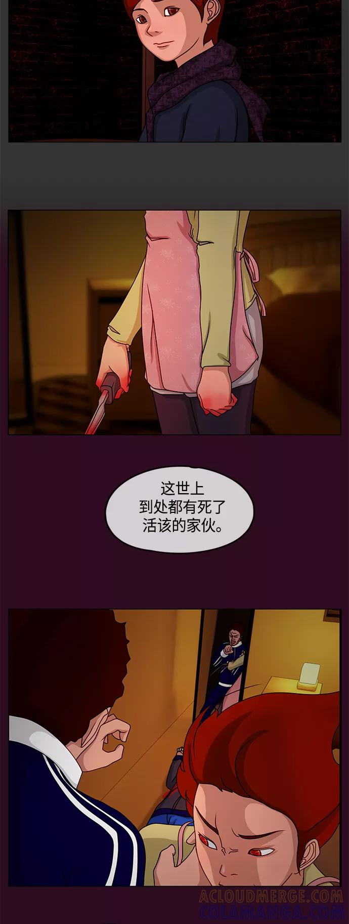 《妻子的秘密》[第11话] 夜晚的问候 第15页