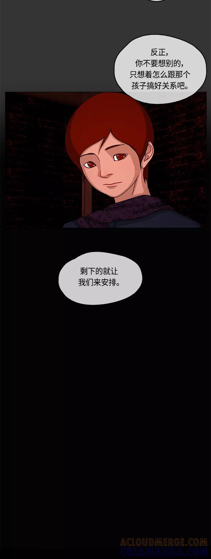 《妻子的秘密》[第11话] 夜晚的问候 第17页