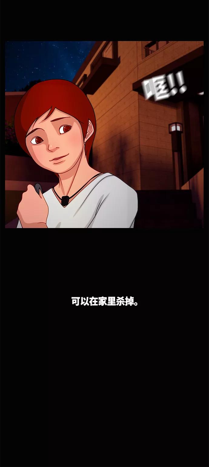 《妻子的秘密》[第11话] 夜晚的问候 第30页