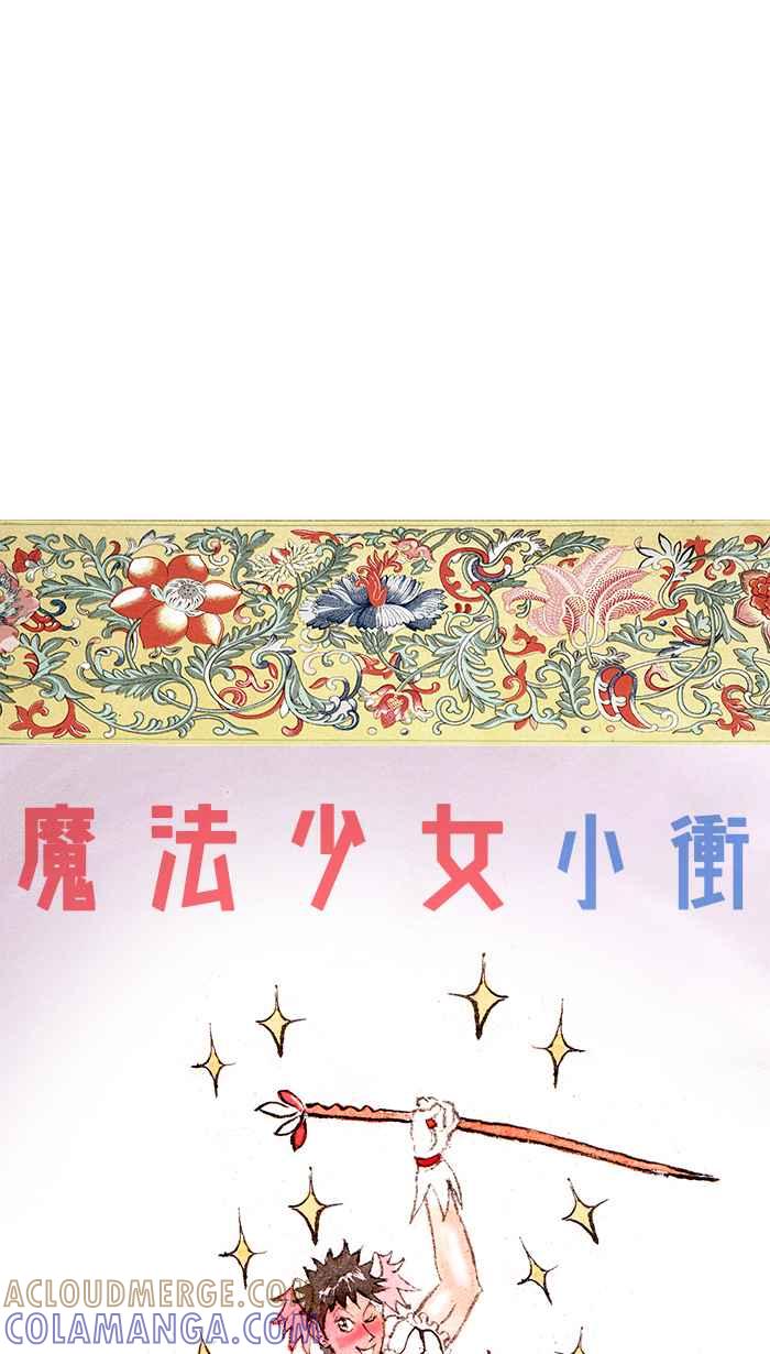 猫剑客 [第106话] 折翼天使 肆拾玖，冲一发23岁的懊恼 第39页