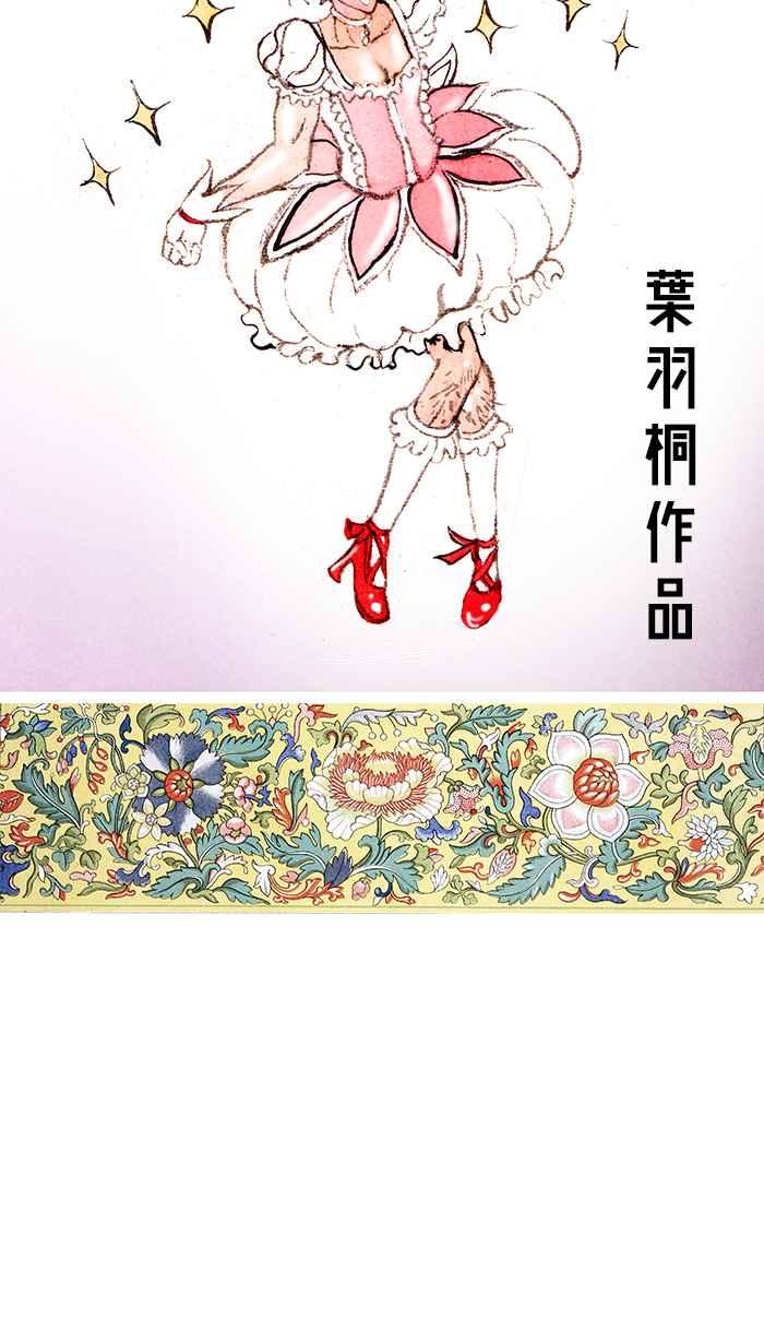 猫剑客 [第106话] 折翼天使 肆拾玖，冲一发23岁的懊恼 第40页
