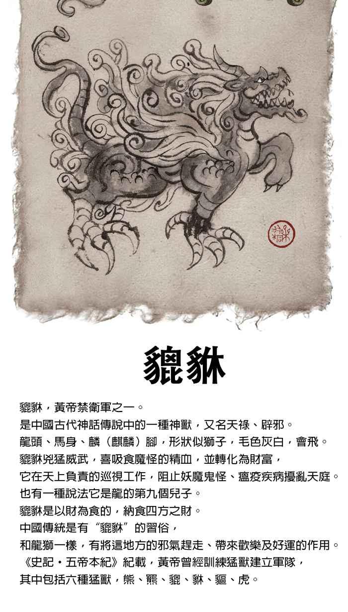 猫剑客 [第106话] 折翼天使 肆拾玖，冲一发23岁的懊恼 第38页