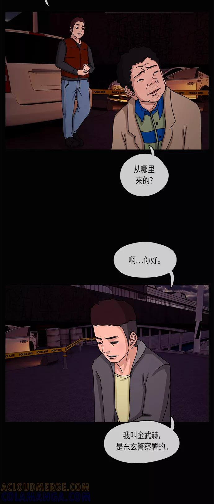 《妻子的秘密》[第12话] 痕迹 第21页