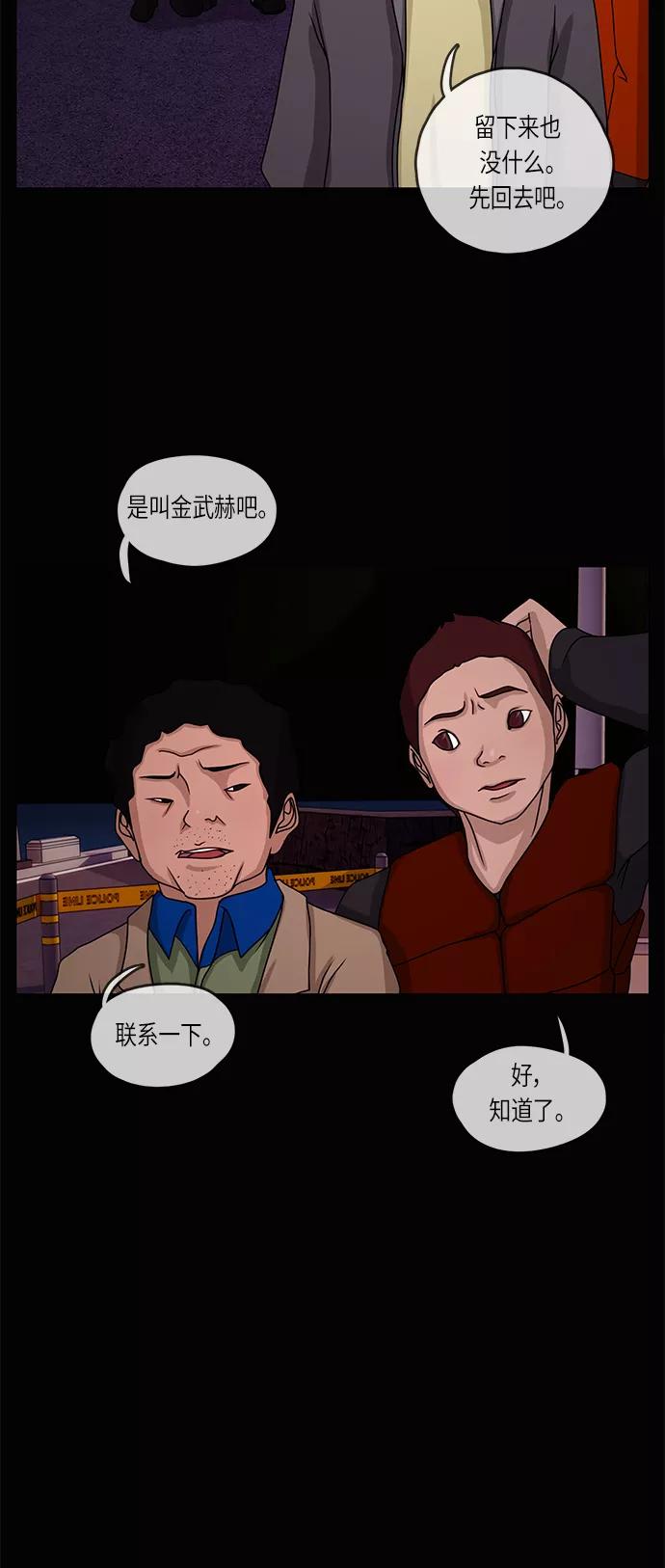 《妻子的秘密》[第12话] 痕迹 第34页
