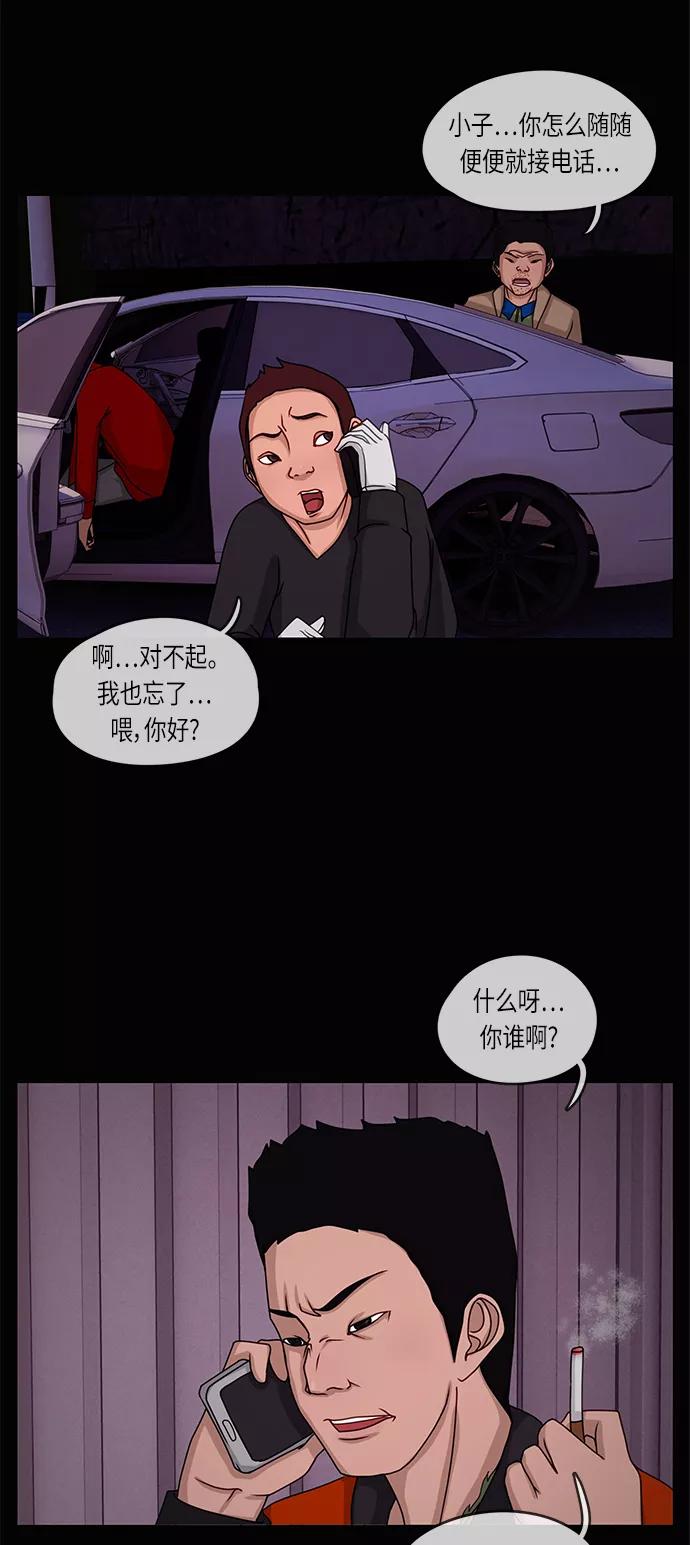 《妻子的秘密》[第12话] 痕迹 第18页