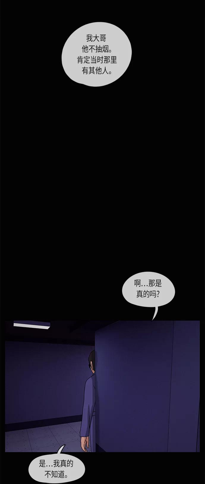 《妻子的秘密》[第12话] 痕迹 第38页
