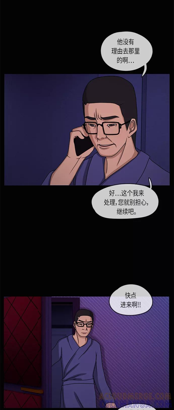 《妻子的秘密》[第12话] 痕迹 第39页