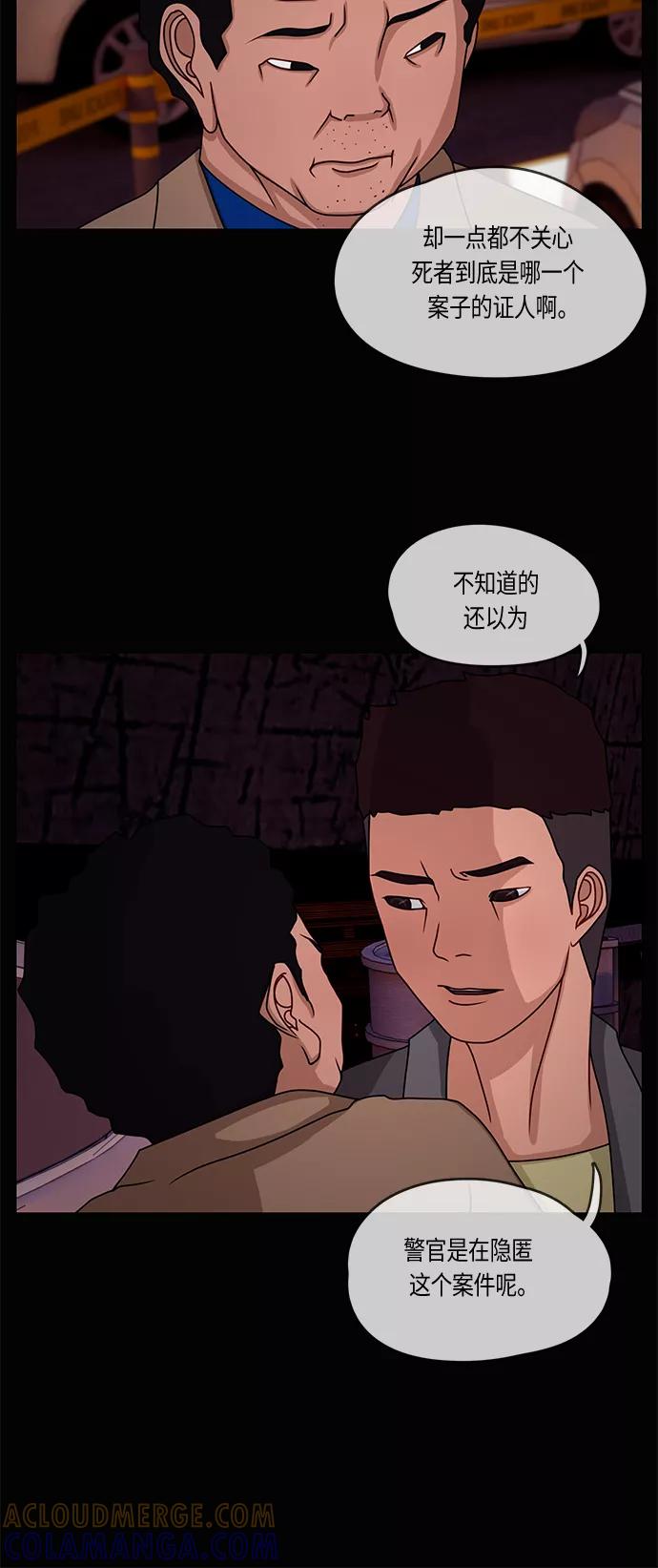《妻子的秘密》[第12话] 痕迹 第31页