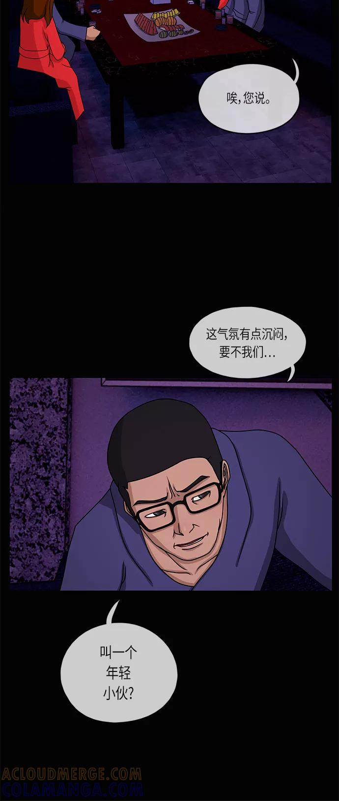 《妻子的秘密》[第12话] 痕迹 第41页