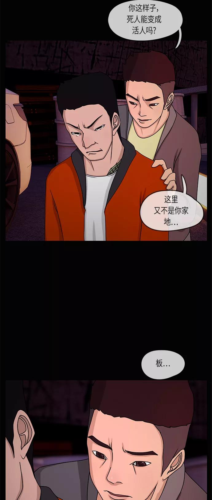 《妻子的秘密》[第12话] 痕迹 第26页