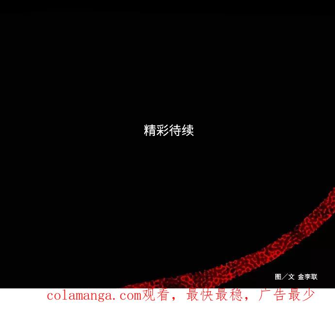 《妻子的秘密》[第12话] 痕迹 第42页