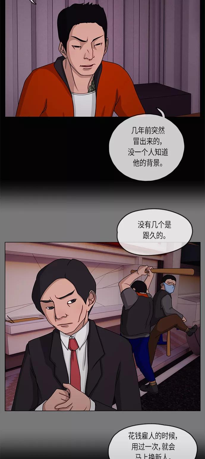 《妻子的秘密》[第12话] 痕迹 第14页