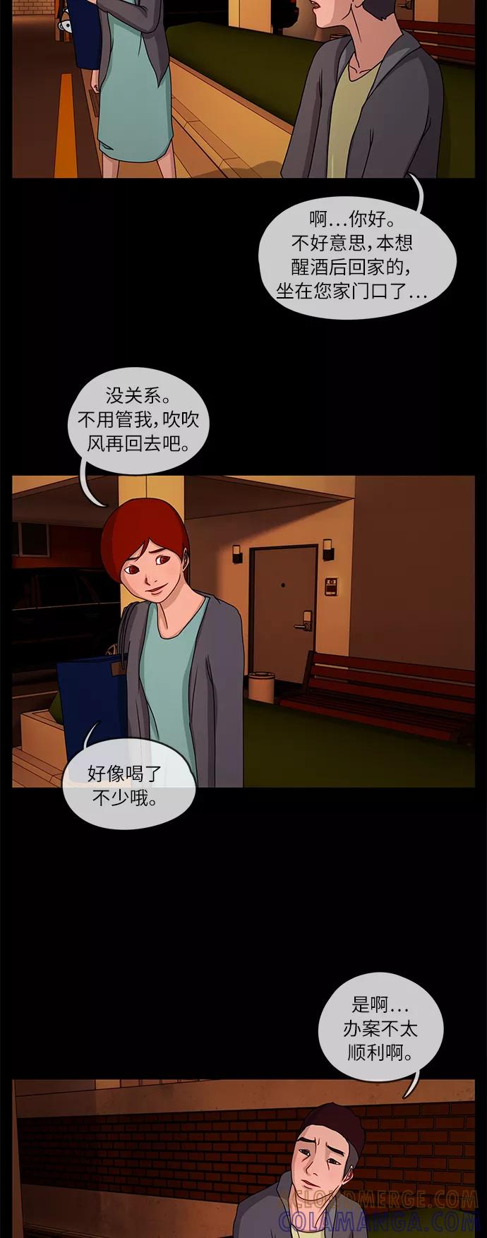 《妻子的秘密》[第13话] 会面 第39页