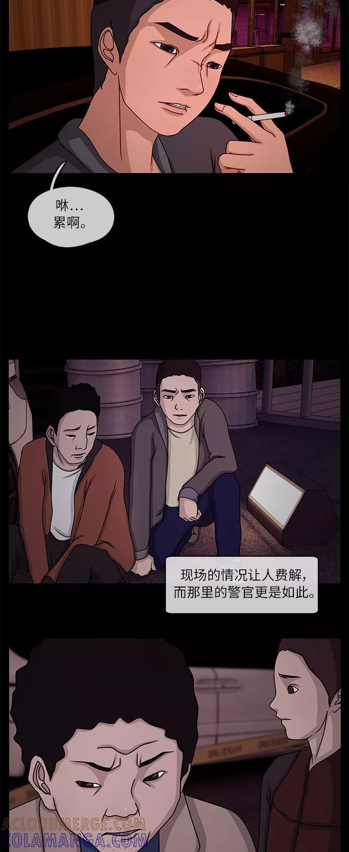 《妻子的秘密》[第13话] 会面 第3页