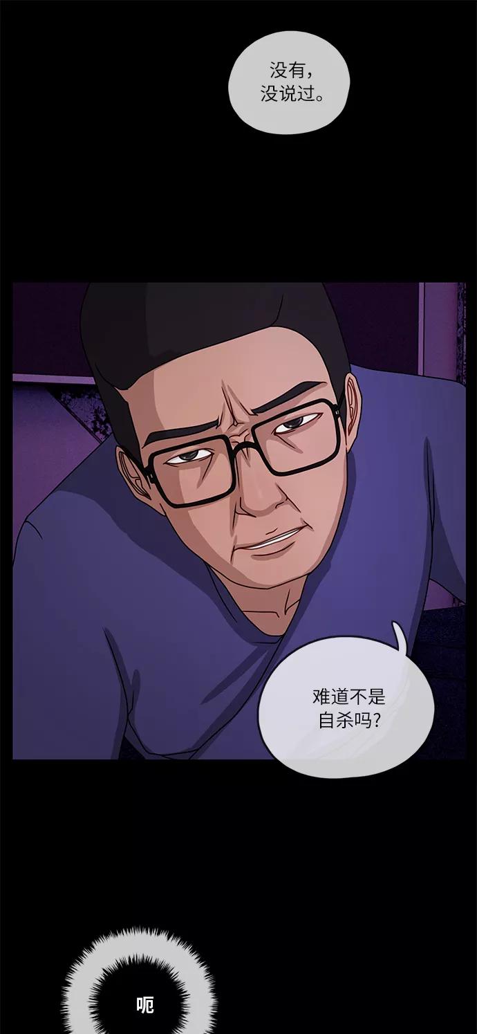 《妻子的秘密》[第13话] 会面 第18页