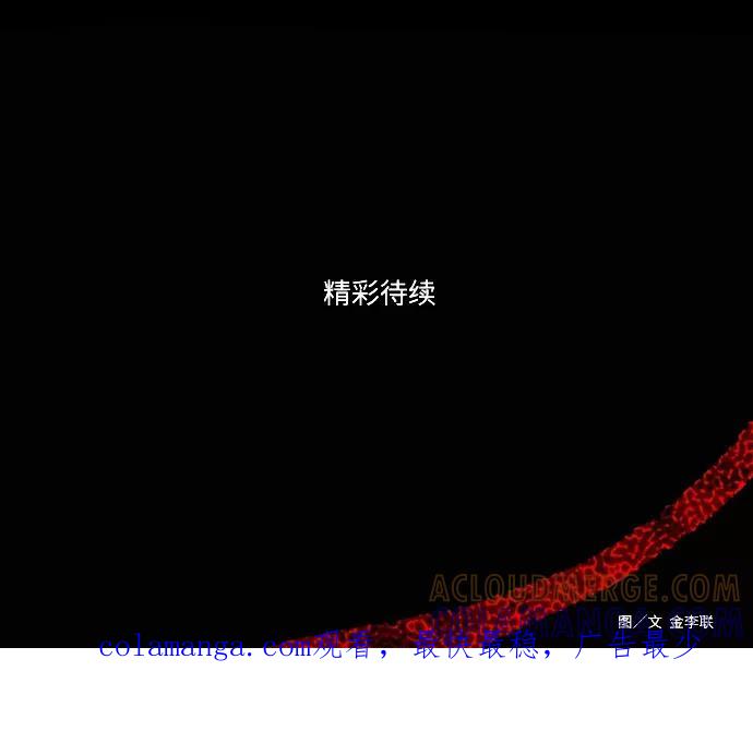 《妻子的秘密》[第14话] 陷阱1 第37页