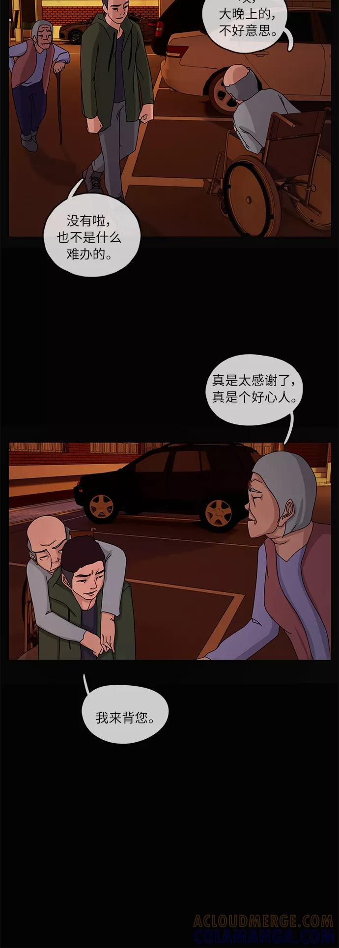 《妻子的秘密》[第14话] 陷阱1 第23页