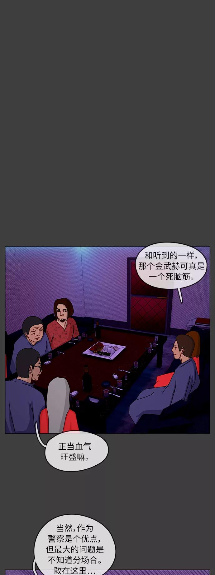 《妻子的秘密》[第14话] 陷阱1 第2页