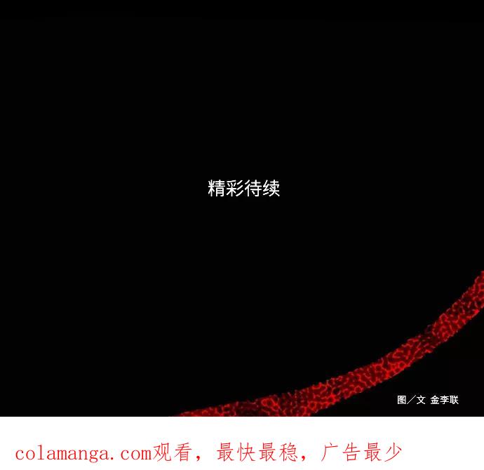 《妻子的秘密》[第15话] 陷阱2 第36页