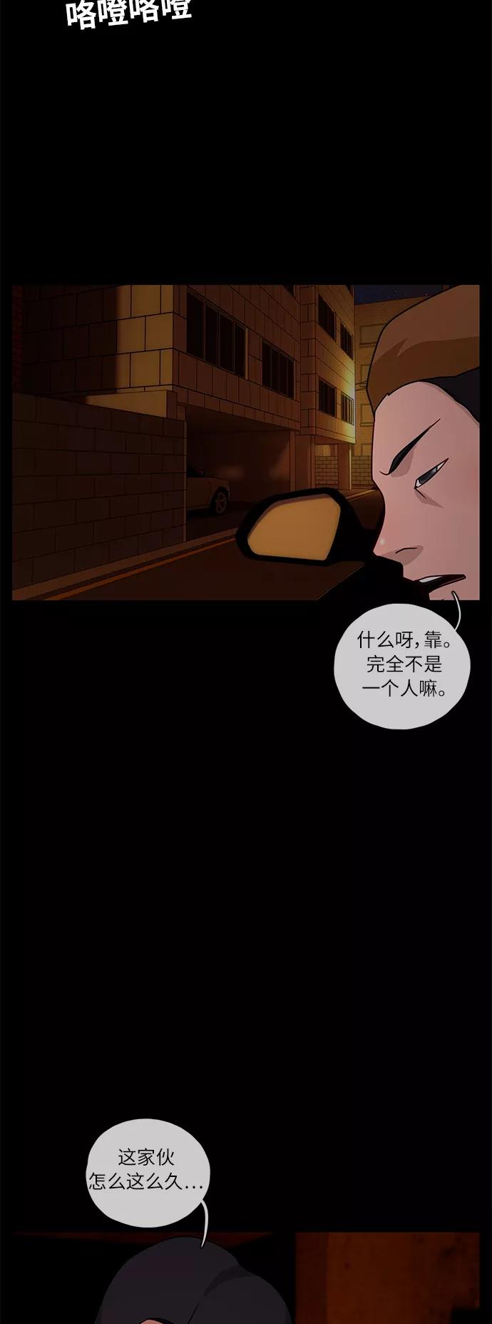 《妻子的秘密》[第15话] 陷阱2 第32页