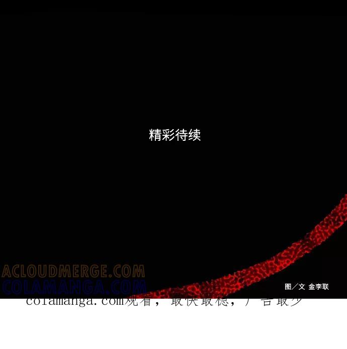 《妻子的秘密》[第16话] 反击 第41页