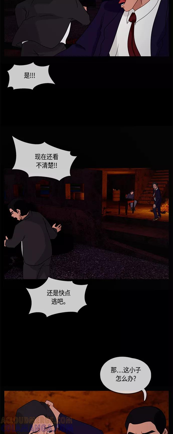 《妻子的秘密》[第16话] 反击 第3页