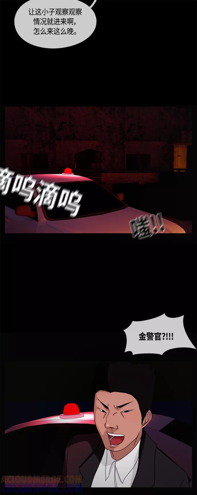 《妻子的秘密》[第16话] 反击 第7页
