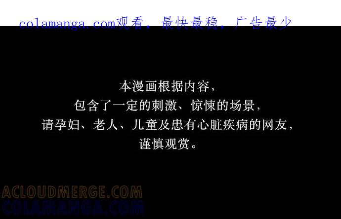 《妻子的秘密》[第16话] 反击 第1页