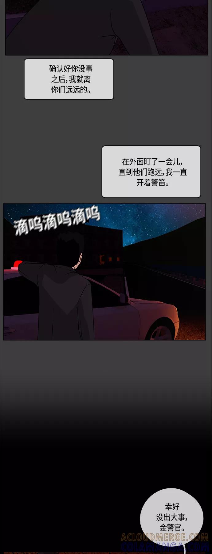 《妻子的秘密》[第16话] 反击 第15页