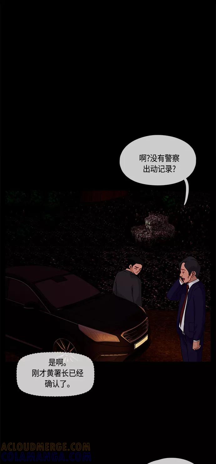 《妻子的秘密》[第16话] 反击 第27页