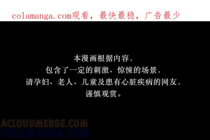 《妻子的秘密》[第18话] 事实和真相 第1页