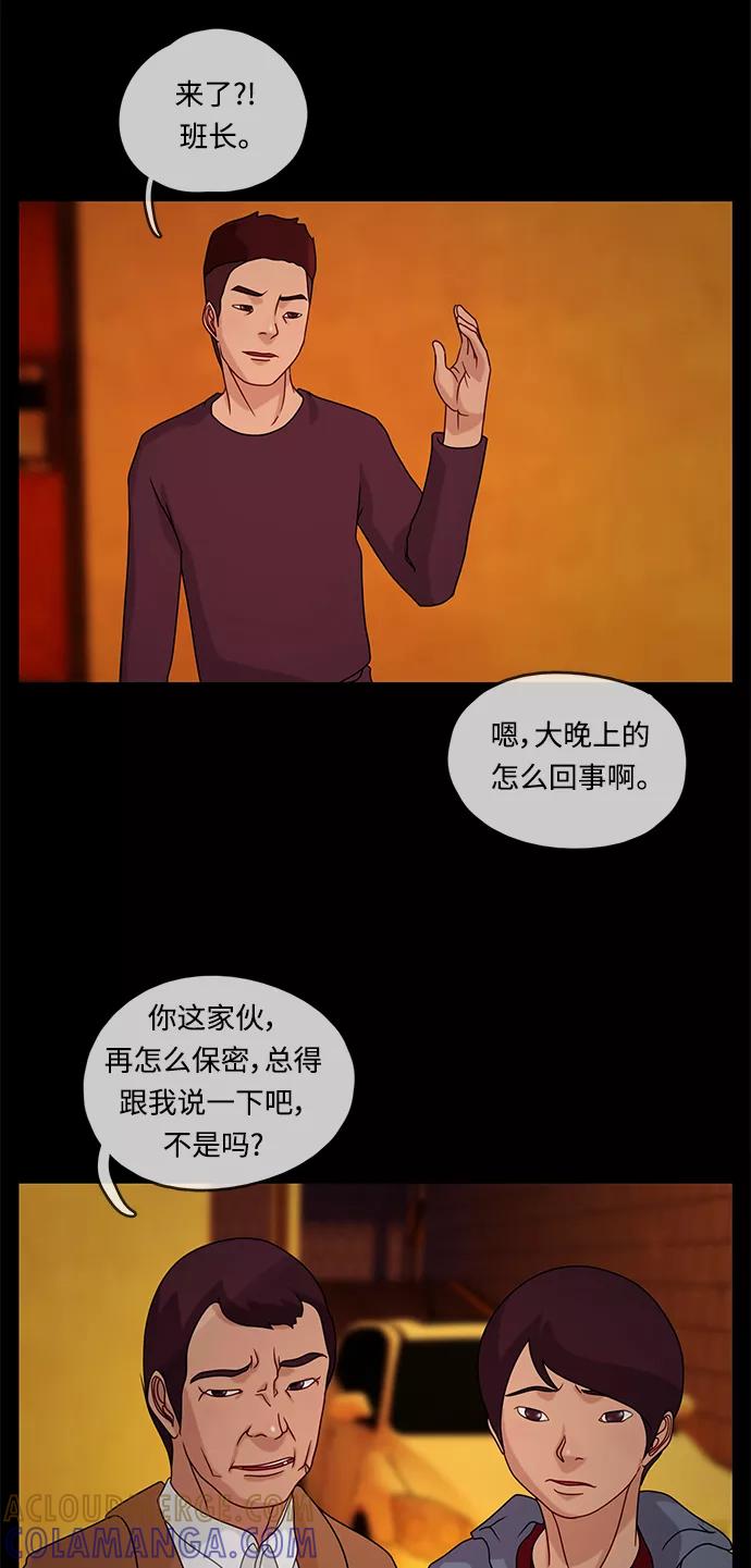 《妻子的秘密》[第18话] 事实和真相 第3页