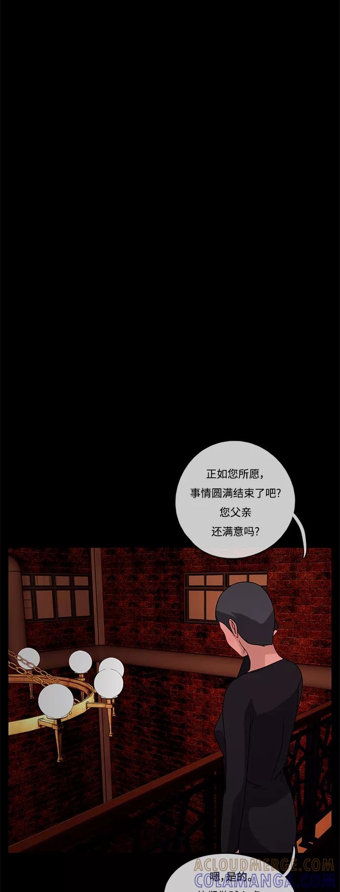 《妻子的秘密》[第19话] 不眠之夜 第39页