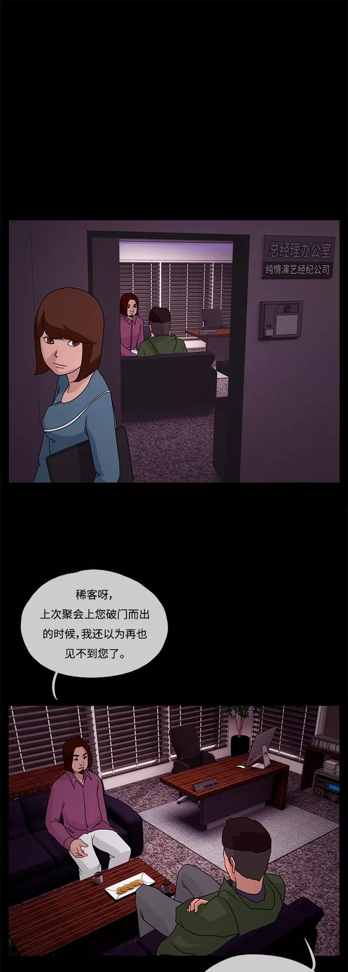 《妻子的秘密》[第19话] 不眠之夜 第22页