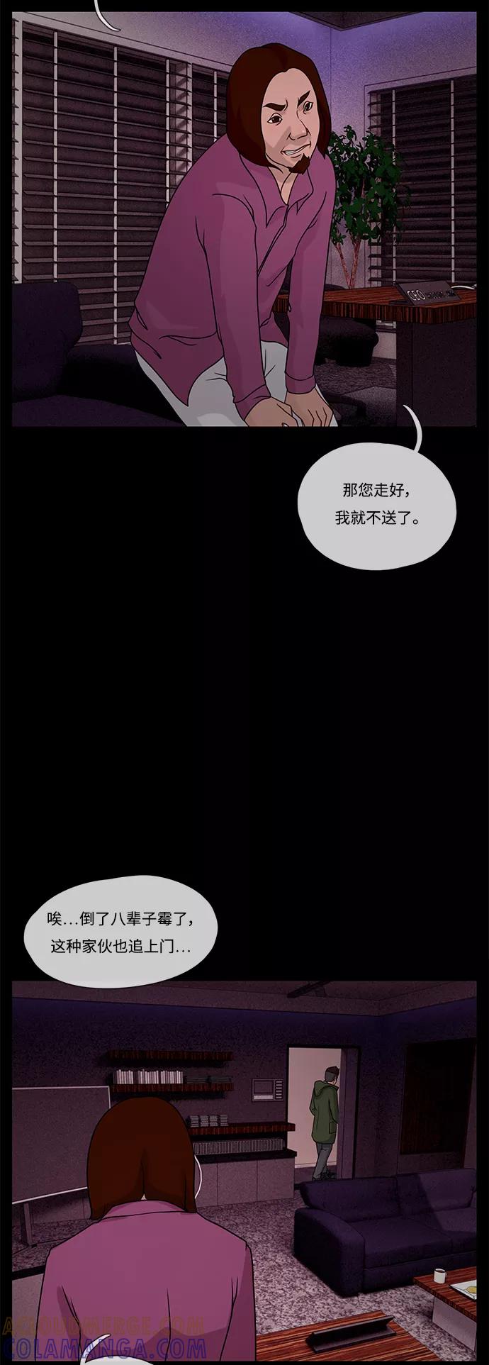 《妻子的秘密》[第19话] 不眠之夜 第27页