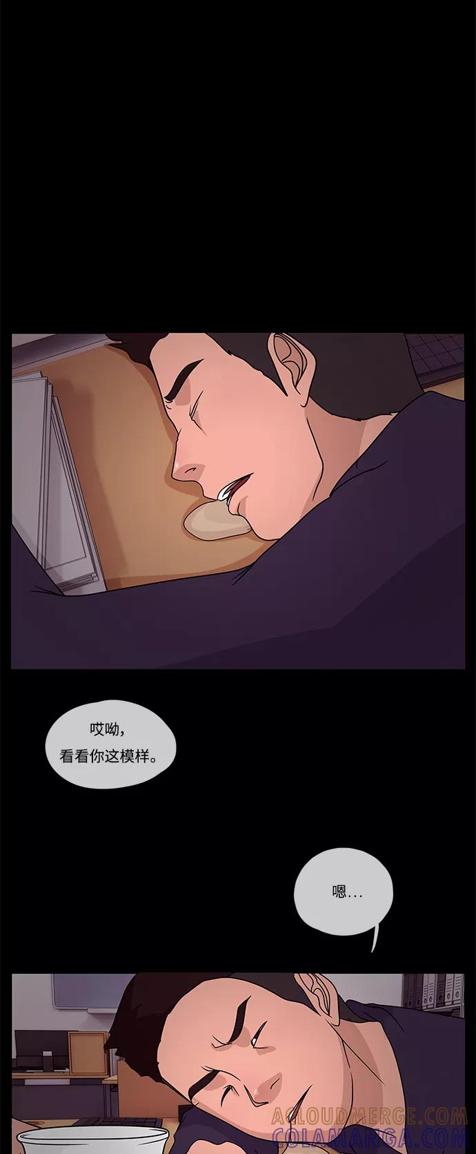 《妻子的秘密》[第19话] 不眠之夜 第19页