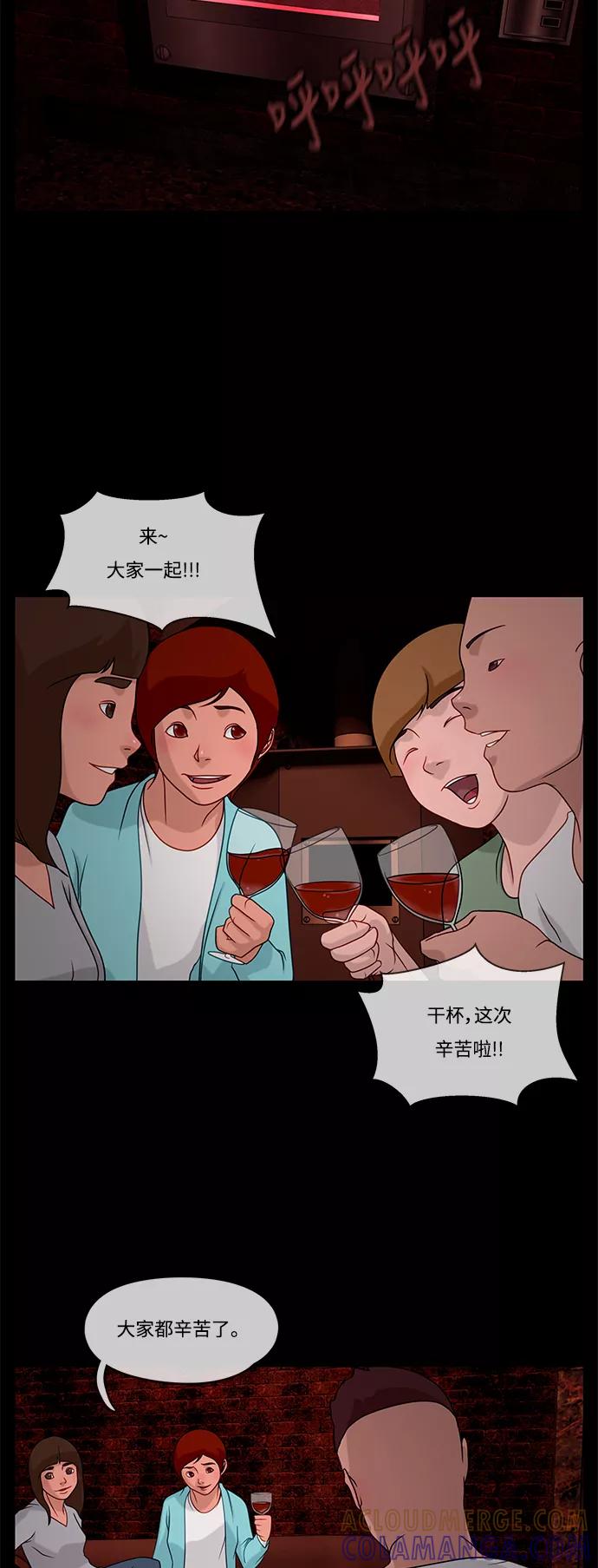 《妻子的秘密》[第19话] 不眠之夜 第35页