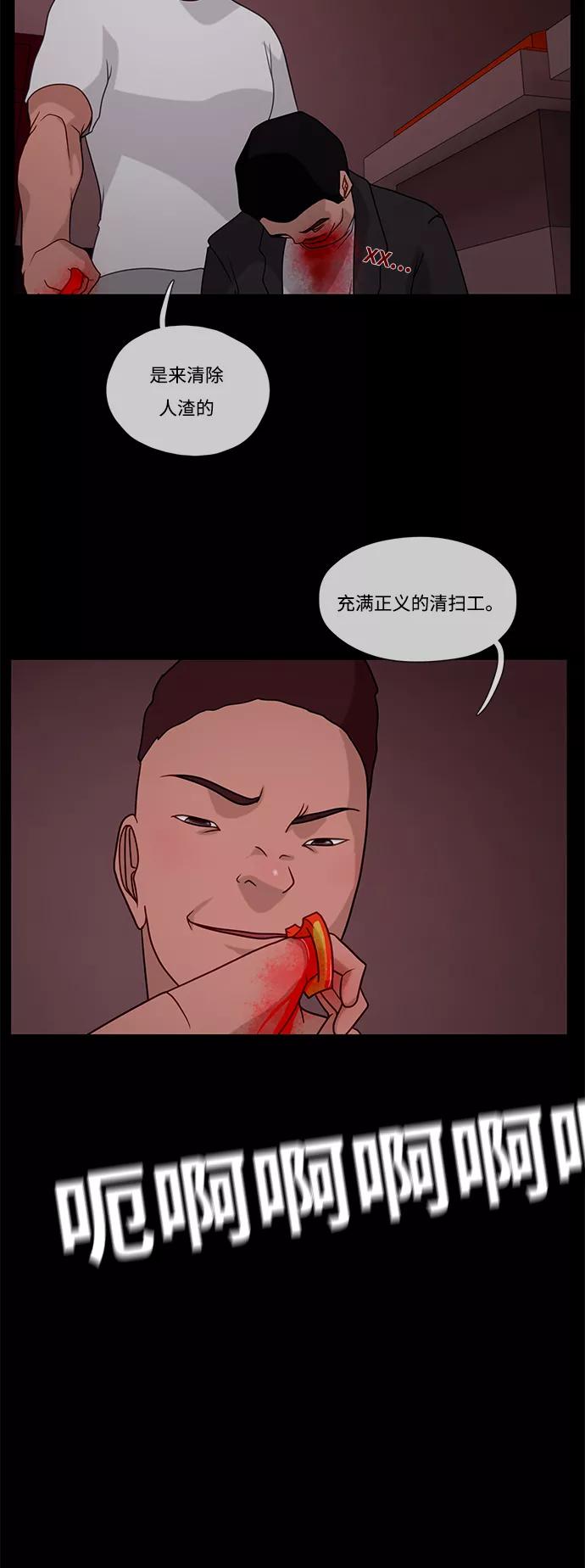 《妻子的秘密》[第19话] 不眠之夜 第12页