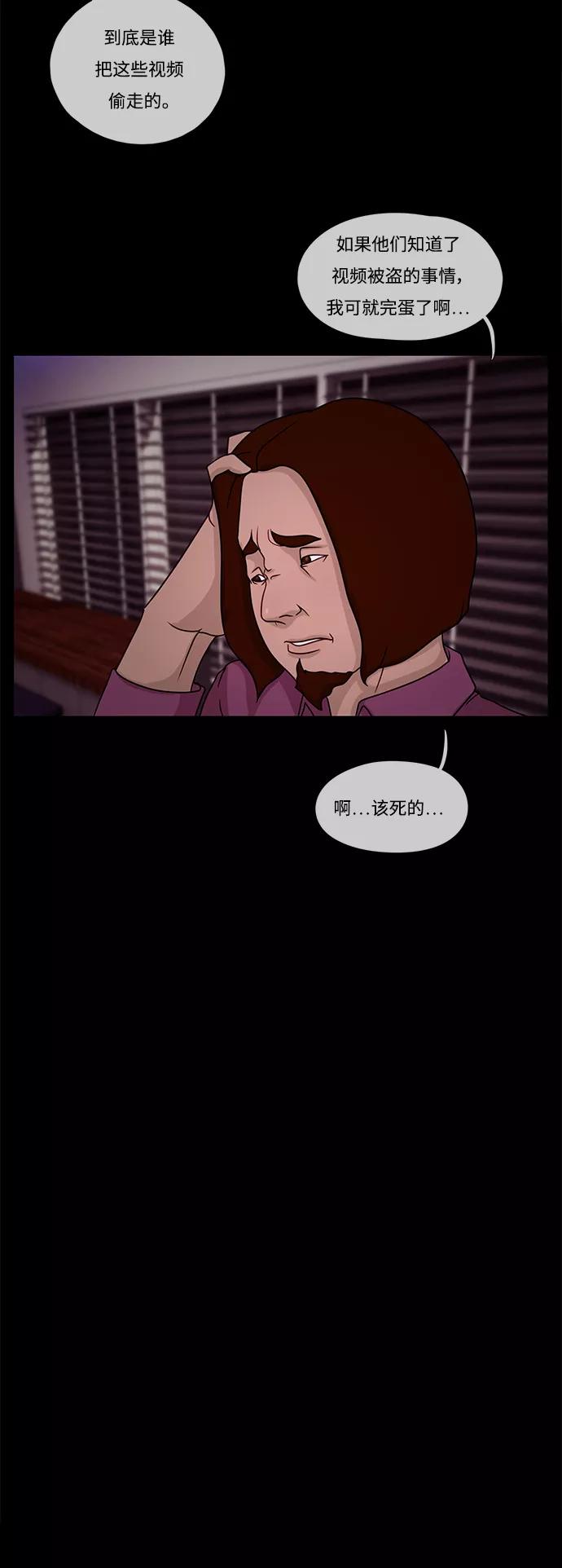 《妻子的秘密》[第19话] 不眠之夜 第28页