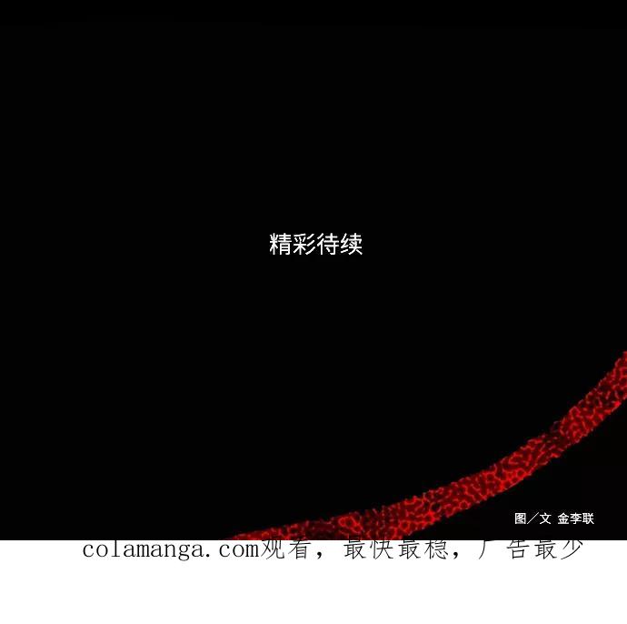 《妻子的秘密》[第19话] 不眠之夜 第42页
