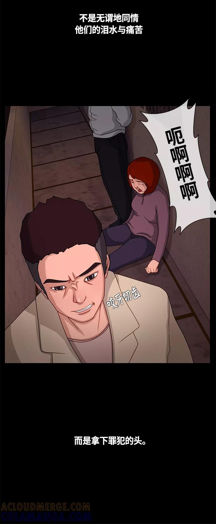 《妻子的秘密》[第2话] 各自的正义 第7页