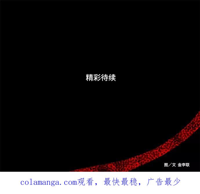《妻子的秘密》[第2话] 各自的正义 第30页