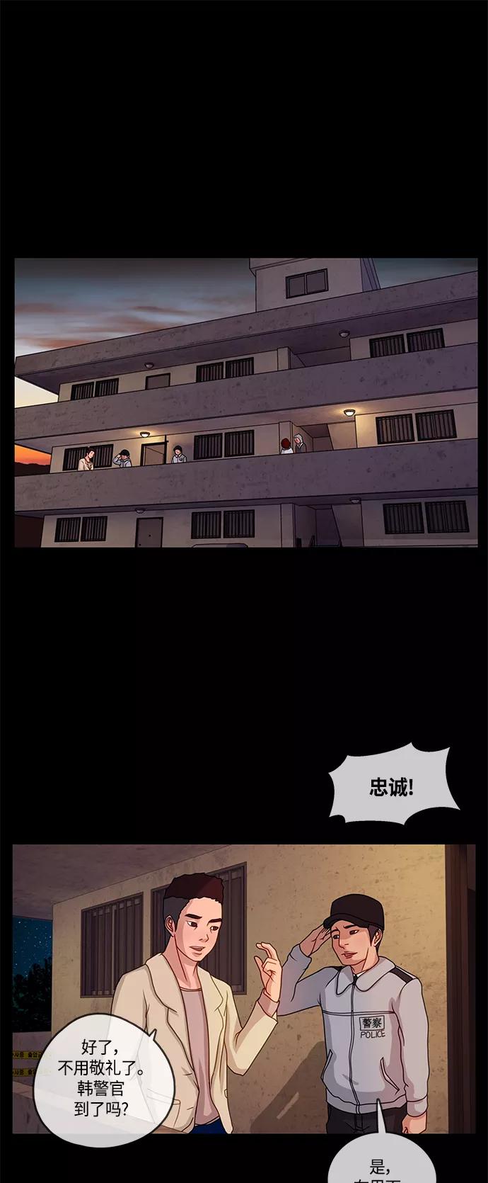 《妻子的秘密》[第2话] 各自的正义 第2页