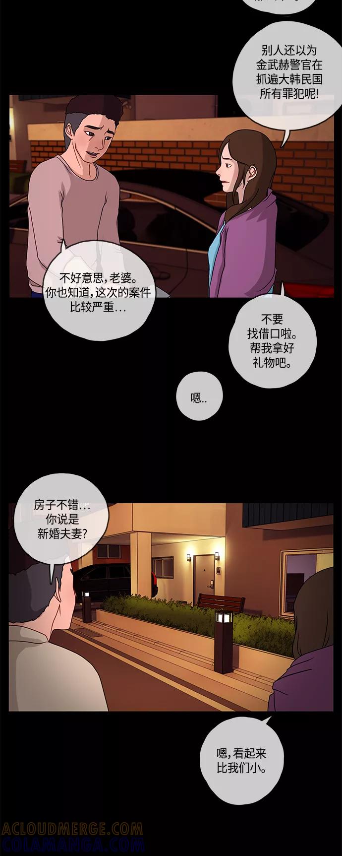 《妻子的秘密》[第2话] 各自的正义 第27页